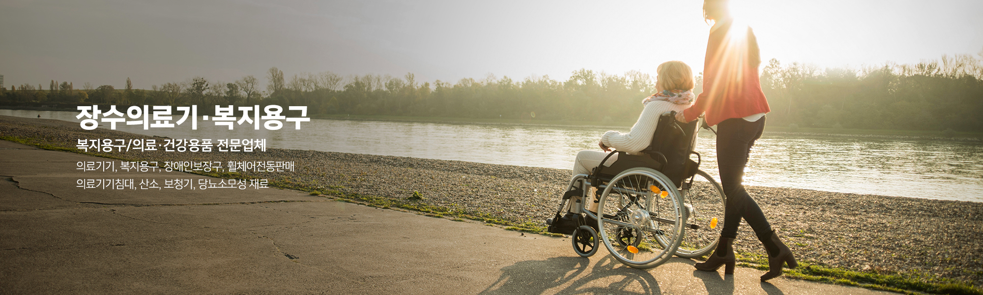 20250902095022_IdKRmYcf.jpg_carousel_제천의료기기 제천복지용구 제천전동휠체어 제천전동스쿠터 장수의료기_제천의료기기판매,제천복지용구판매,제천장애인보조기기,제천복지용구,제천장수의료기