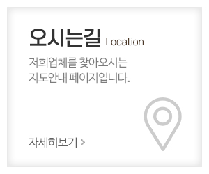 장수의료기.복지용구_메인중간_오시는길