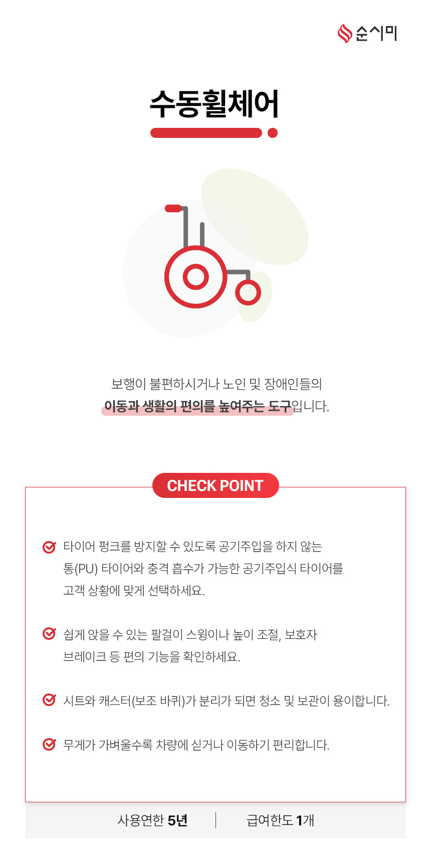 /user/j/jangsumedical/editor/2509/90e42e498d57b237d6a59317a6dba7fd_1757778557_1378.jpg 이미지크게보기